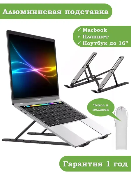 Bikanto Складной держатель подставка для MacBook