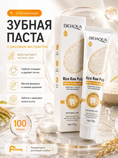 Зубная паста BIOAQUA, отбеливает и очищает зубы, устраняет неприятный запах, 100 мл