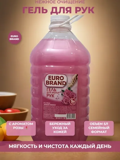 Гель для мытья рук EURO BRAND-5 л