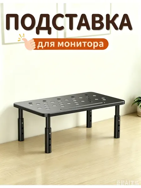 Buro Подставка настольная для монитора и ноутбука регулируемая