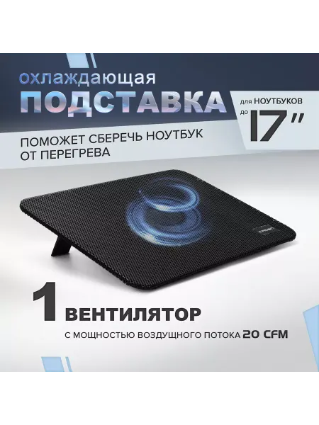 Crown Micro Подставка для ноутбука охлаждающая CMLS-400
