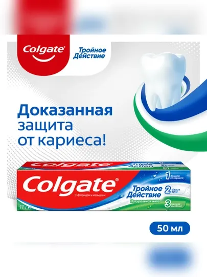 Зубная паста Colgate Тройное действие Натуральная мята для защиты от кариеса, 50 мл