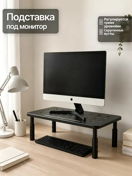 Godoo Подставка под монитор на стол черная высокая