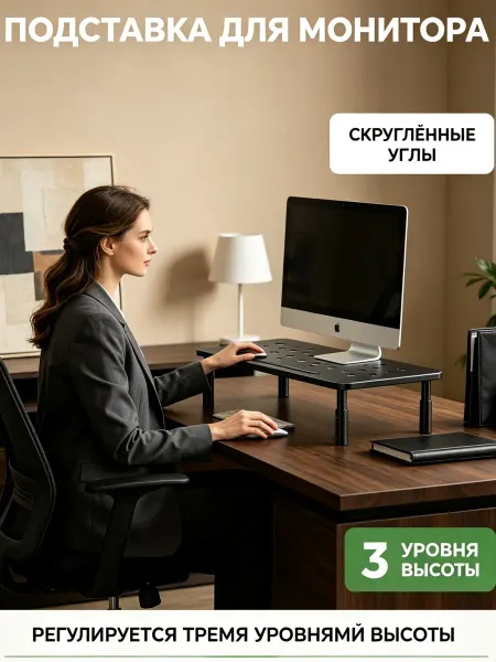 Godoo Подставка под монитор на стол черная металлическая