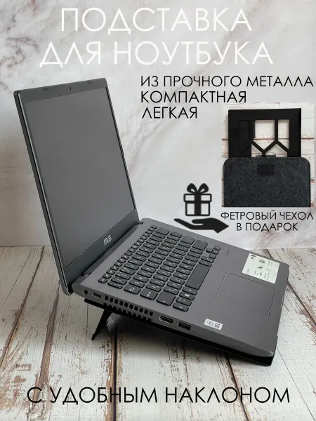 GoodLoftFamily Подставка для ноутбука на стол складная с чехлом