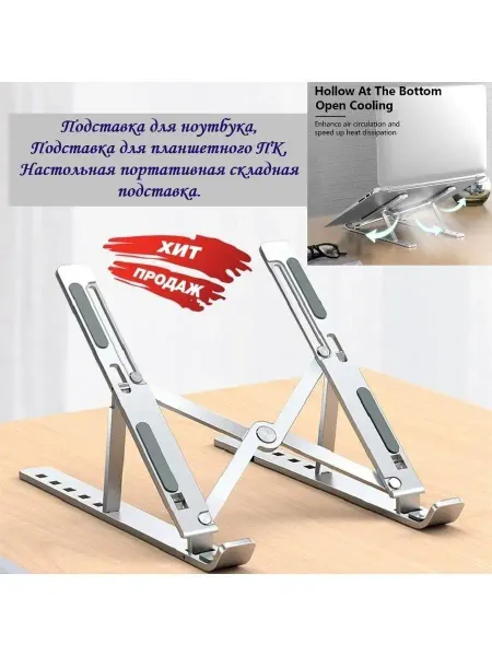 Goodstore Подставка для ноутбука, подставка для планшетного ПК