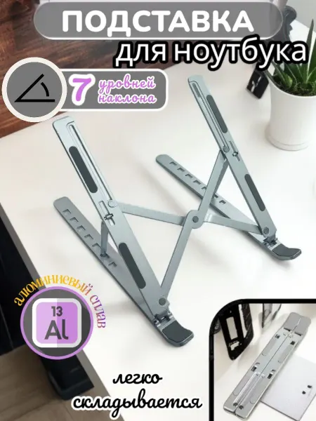 KhabyHome Складная подставка для ноутбука охлаждающая