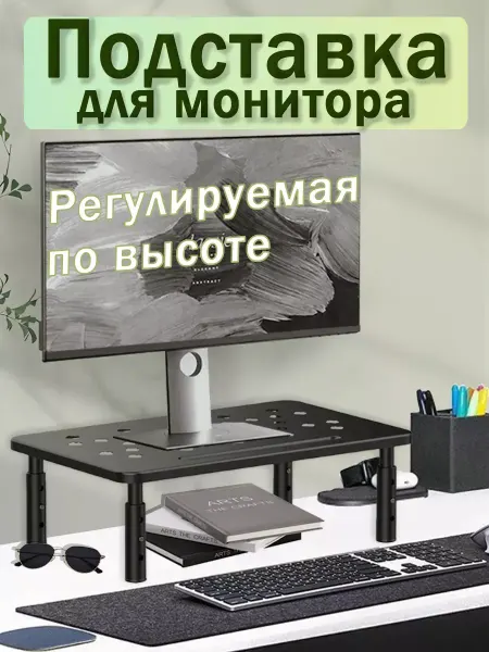 МИГ ПЛЮС Подставка под монитор на стол компьютера настольная Loft