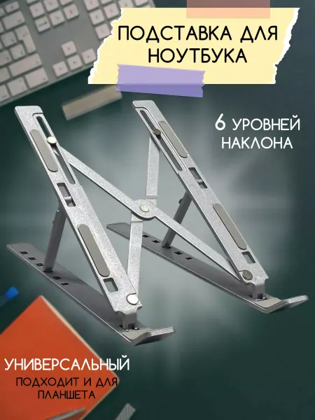 MaxBoom Подставка для ноутбука охлаждающая настольная