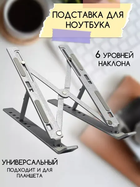 MaxBoom Подставка для ноутбука охлаждающая