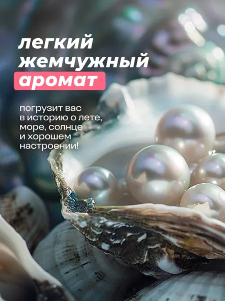 Крем-мыло жидкое увлажняющее "Milana жемчужное", флакон 1000 мл