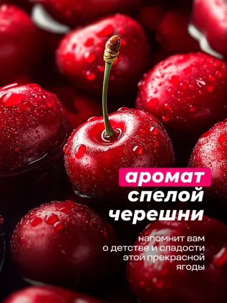 Крем-мыло жидкое увлажняющее "Milana спелая черешня", флакон 1000 мл