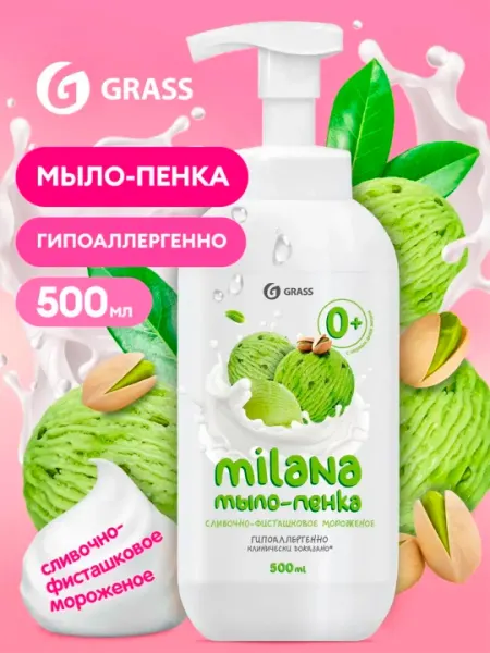 Мыло-пенка "Milana ", сливочно-фисташковое мороженое, 500 мл