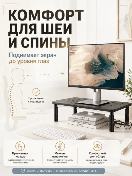 MyXplaceHome Полка подставка под монитор настольная для компьютера черная