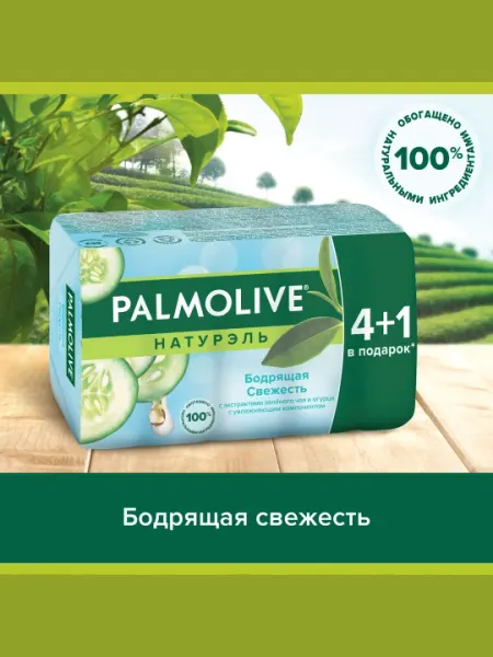 Мыло туалетное твердое Palmolive Натурэль, с экстрактами зеленого чая и огурца, 70 гр