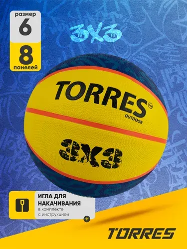 Torres Мяч баскетбольный 3х3 Outdoor, B022336, р. 6