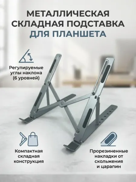 Pro100market Подставка для ноутбука охлаждающая