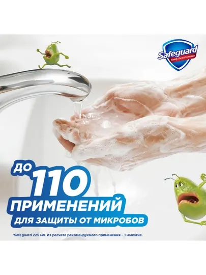 Жидкое мыло Safeguard Алоэ с антибактериальным эффектом, 225 мл