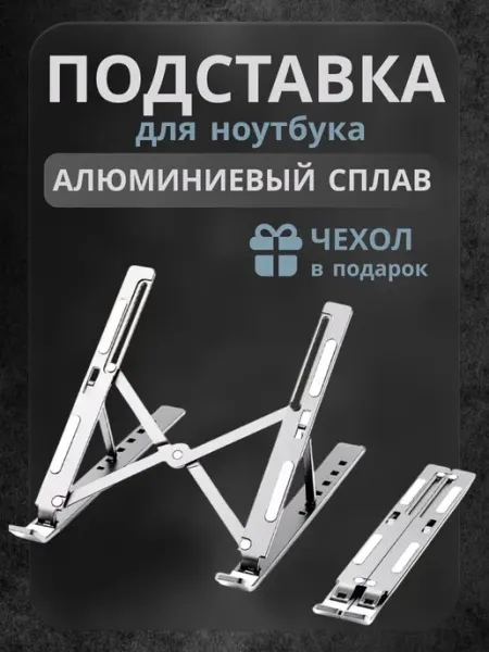 SND Подставка для ноутбука охлаждающая