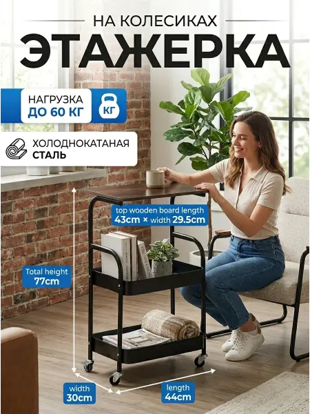 ToveW Стеллаж этажерка на колесиках в ванную комнату
