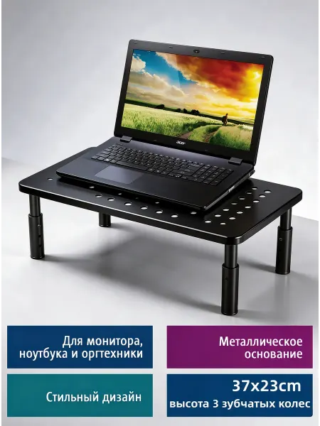 UniTeki Подставка под монитор на стол компьютера настольная