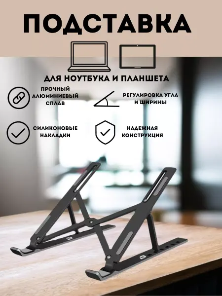 ZHASSULAN Металлическая подставка для ноутбука из алюминиевого сплава
