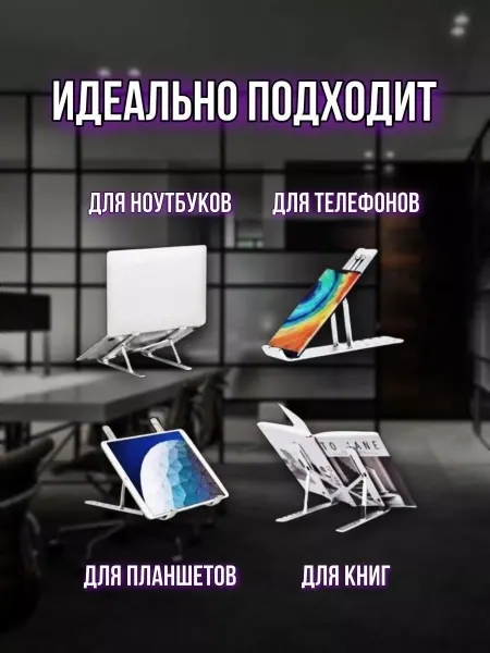 Практичная Подставка Алюминиевая подставка для ноутбука