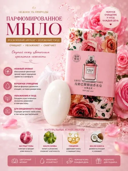 Натуральное ароматическое мыло – нежный аромат и идеальная чистота в одном мыле