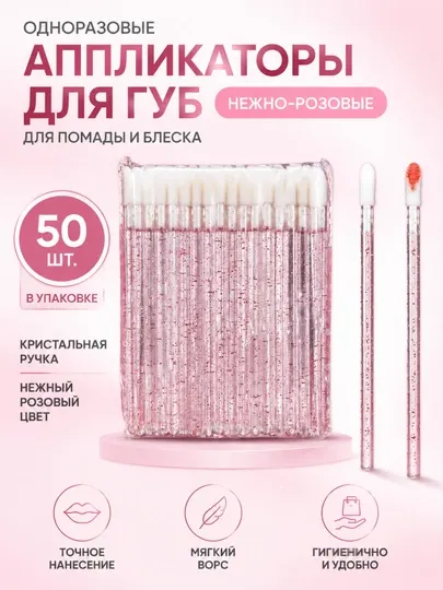 Многофункциональные ватные палочки, с бархатным покрытием и кисточка для губной помады