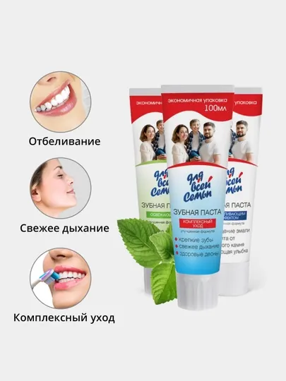 Зубная паста - "Комплексный уход", "Отбеливающая", "Освежающая" - "Для Всей Семьи", 100 мл