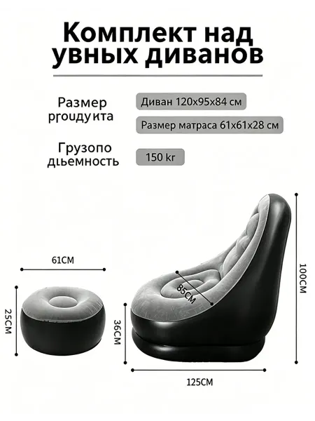 Кресло для отдыха дома, эргономичное, не сдувается