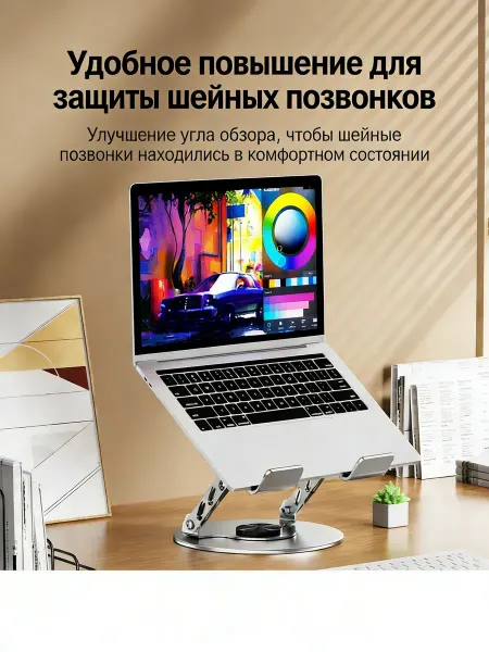 Подставка для ноутбука и планшета на стол и кровать