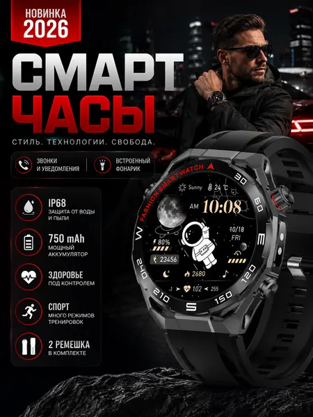 Умные смарт часы мужские, часы наручные мужские, подарочная упаковка