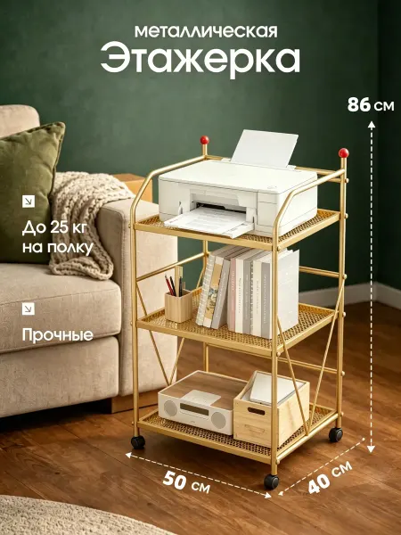 Универсальная этажерка пластиковая стеллаж для хранения