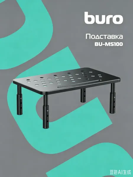 MyXplaceHome Подставка для монитора