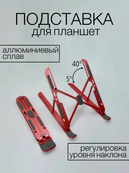 Подставка охлаждающая для ноутбука розовая