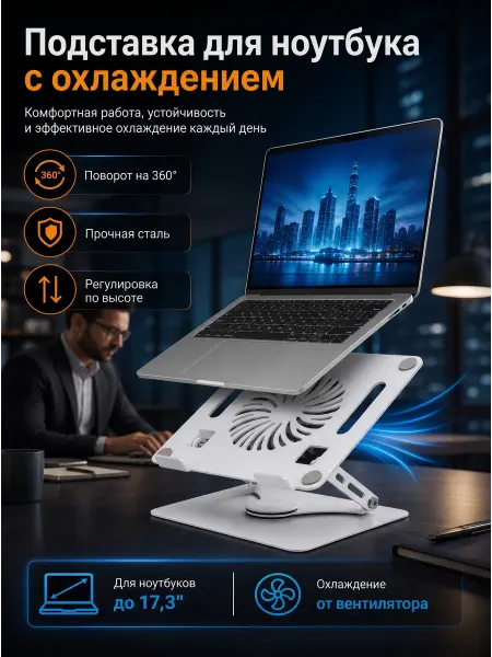 Подставка для ноутбуков с охлаждением серая