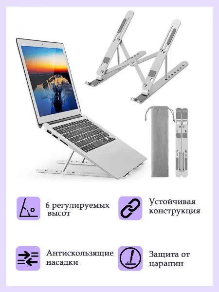 TV-AZIA Подставка для ноутбука