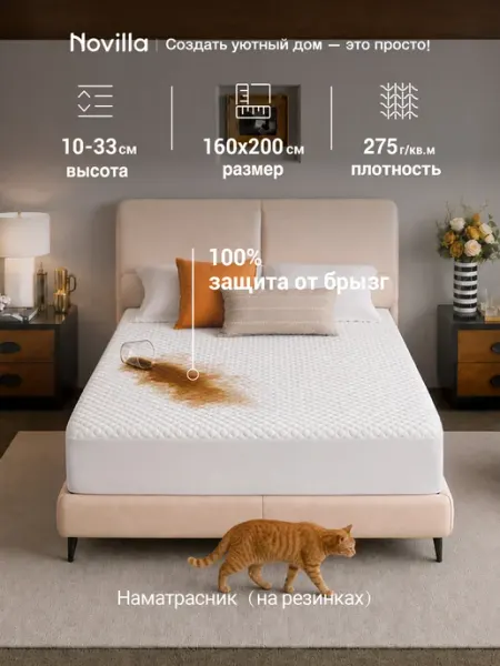 Novilla Наматрасники вискозное волокно 160*200*33, Ромбовый узор