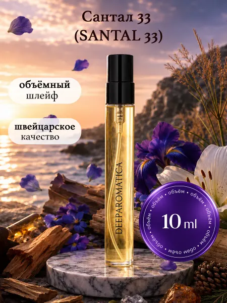 DeeParomatica Духи унисекс масляные Сантал 33 10 мл