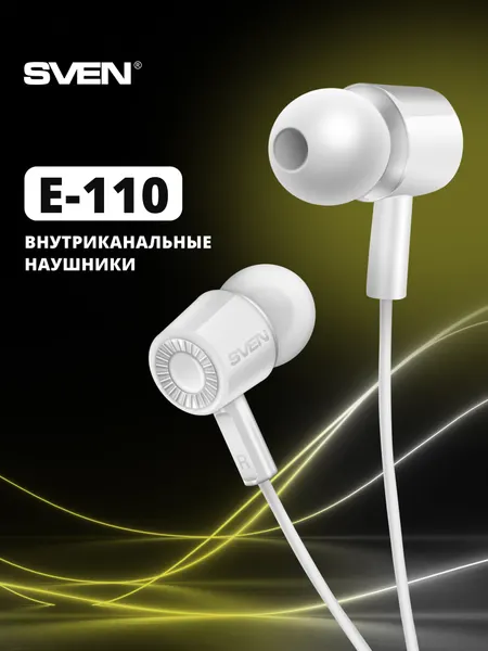 Наушники проводные SVEN E-110 для телефона, ПК, компьютера и ноутбука, белые