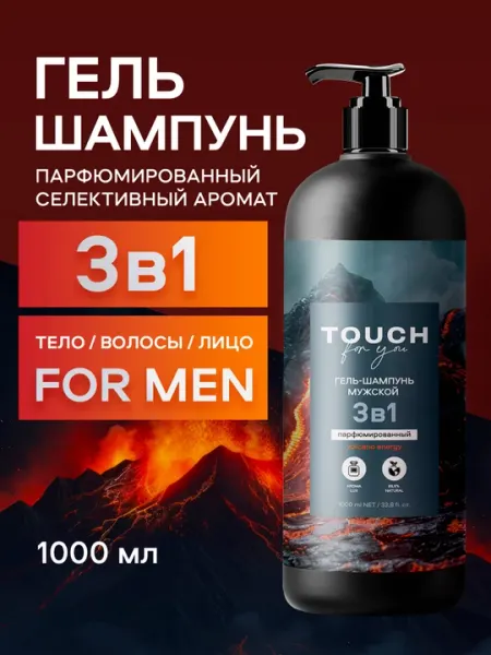 Шампунь, "VOLCANO ENERGY", Touch For You, 1000 мл