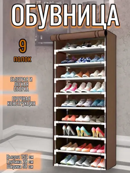 RuMir Обувница в прихожую закрытая