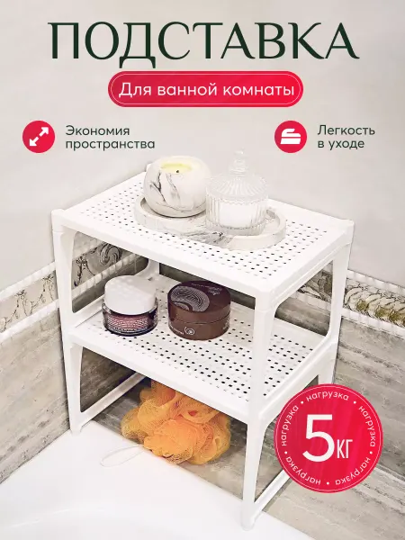 VDOMBERI Полка для ванной без сверления двухъярусная