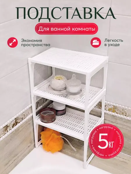 VDOMBERI Полка для ванной без сверления трехъярусная