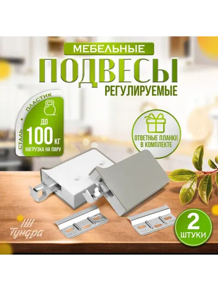 Практичный навес для кухонных шкафов, комплект из 2 шт