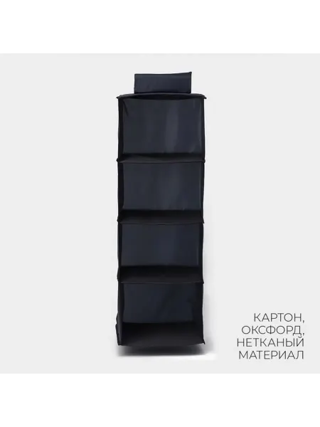 Подвесной органайзер для хранения графитовый