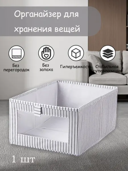 КСИМИ Органайзер для хранения (1 шт)