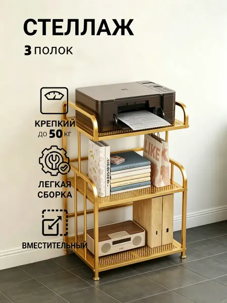 Стеллаж металлический для книг