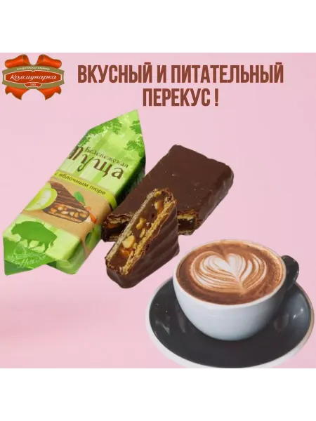 Торговый Дом Амир Конфеты Беловежская пуща с яблочным пюре - 0.5кг